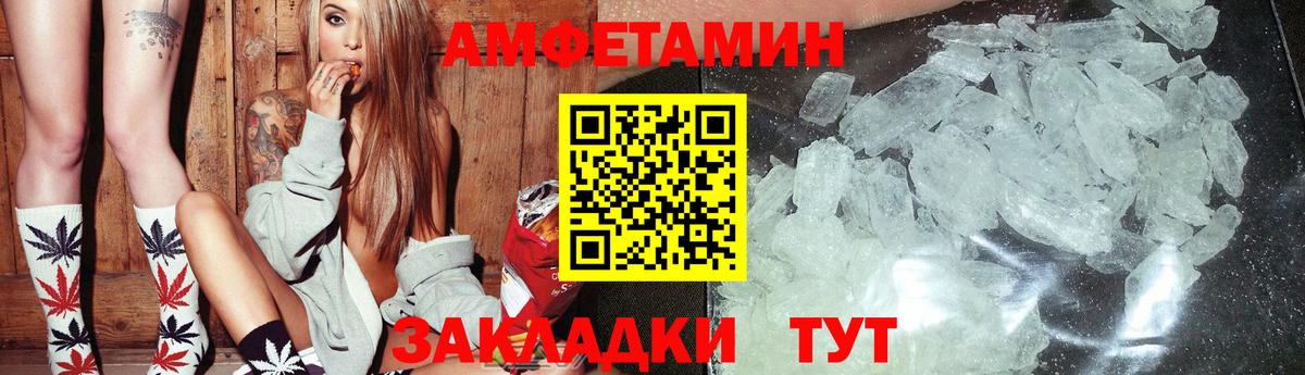 АМФЕТАМИН 97%  Вход с VPN  Amphetamine  Горно-Алтайск  АМФЕТАМИН 