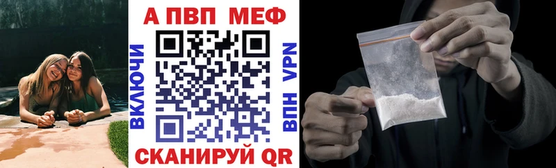 А ПВП VHQ  Горно-Алтайск 
