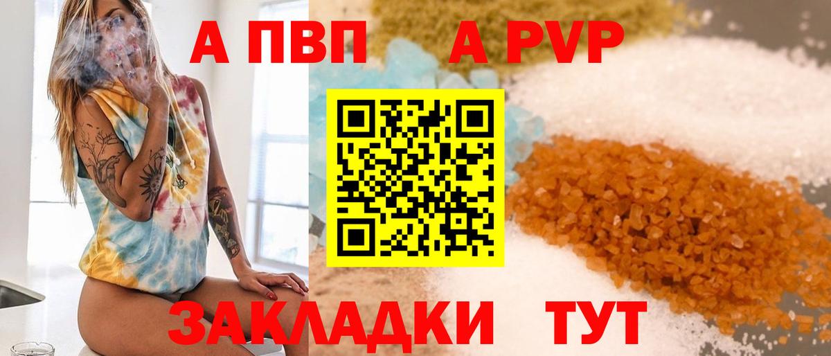 Alfa_PVP СК  Alpha PVP VHQ  Горно-Алтайск  Вход с VPN  APVP VHQ 