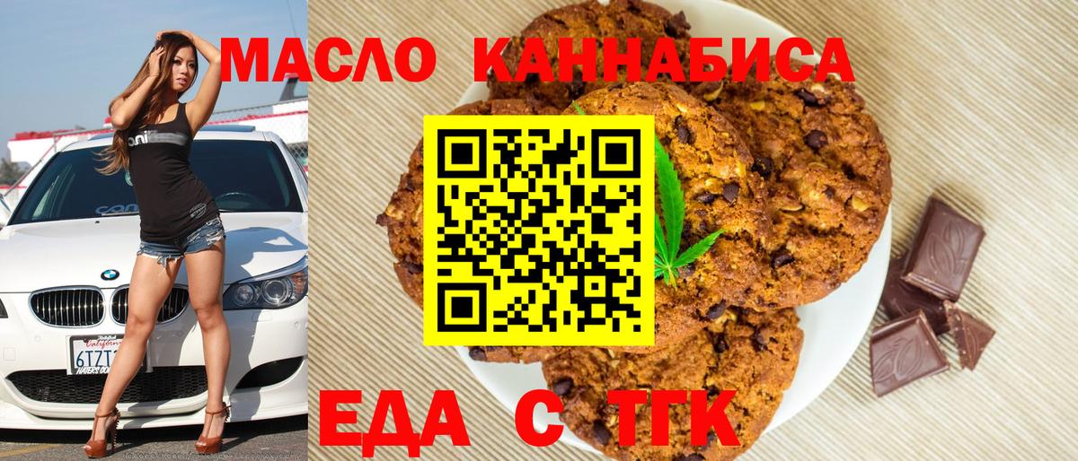 Горно-Алтайск  Canna-Cookies марихуана  Вход с VPN 