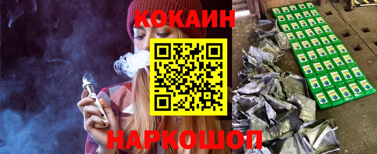 Cocaine Перу Горно-Алтайск