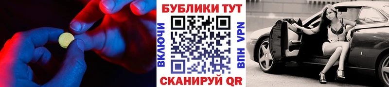 Экстази TESLA  MEGA сайт  Горно-Алтайск 