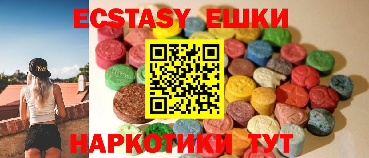 Экстази таблы  гидра   Вход с VPN  Ecstasy  Горно-Алтайск  Ecstasy 280мг 