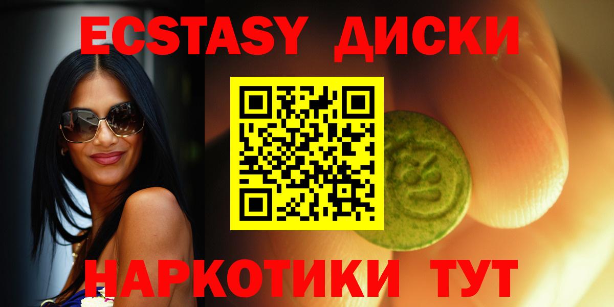 Ecstasy XTC Горно-Алтайск