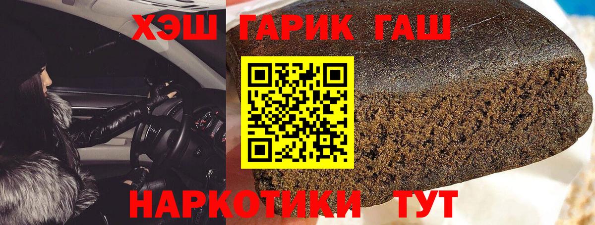 купить  сайты  Гашиш гарик  Вход с VPN  Горно-Алтайск 