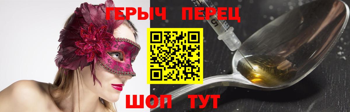 Горно-Алтайск  ГЕРОИН хмурый  Вход с VPN 
