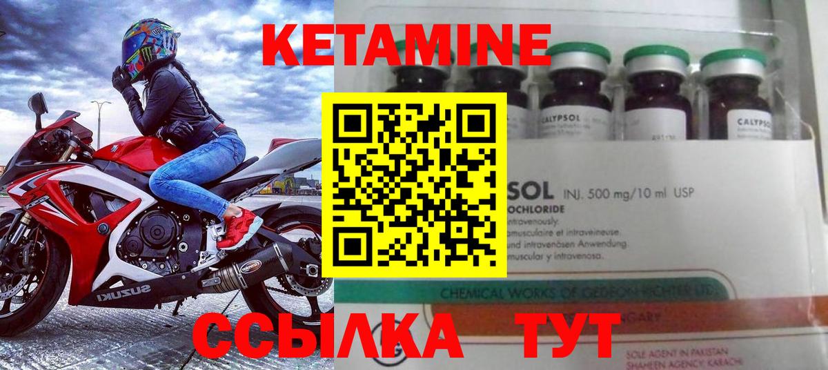 КЕТАМИН VHQ  Вход с VPN  Горно-Алтайск  Кетамин ketamine 