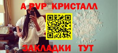 apvp Кинель