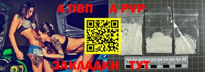 apvp Кинель