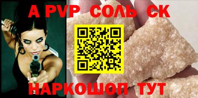 apvp Кинель