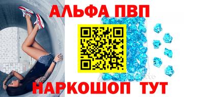 apvp Кинель