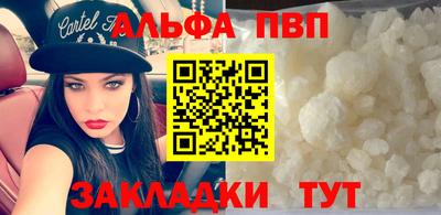 альфа пвп Кимры