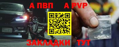 apvp Кинель