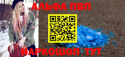 альфа пвп Кимры