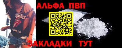 apvp Кинель