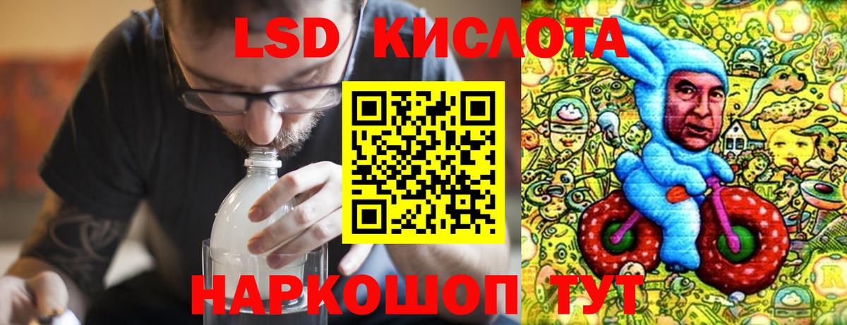 LSD-25 экстази ecstasy Горно-Алтайск