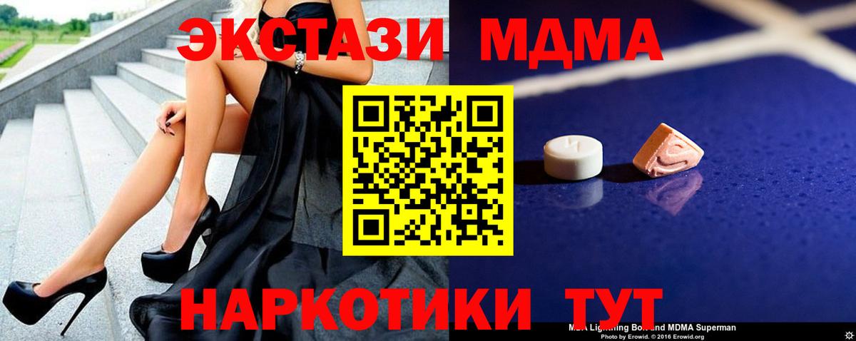 МДМА crystal  МДМА  Горно-Алтайск  МДМА молли  Вход с VPN 