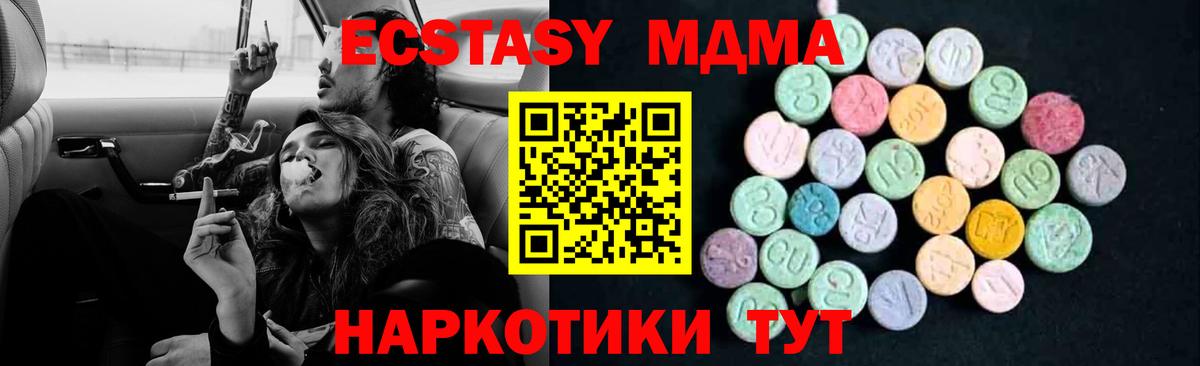 MDMA молли Горно-Алтайск