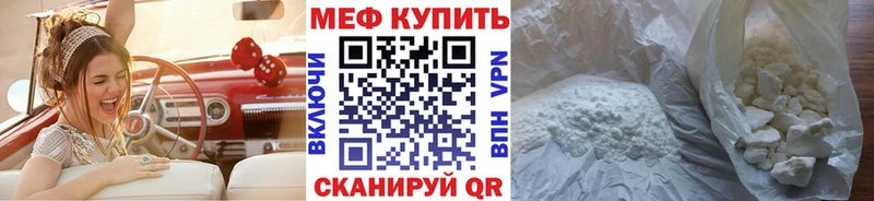 МЯУ-МЯУ кристаллы  Горно-Алтайск 