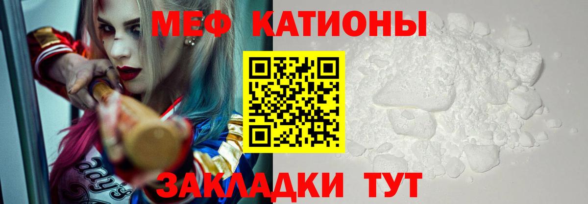 Меф Горно-Алтайск