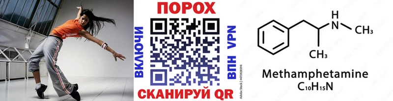 МЕТАМФЕТАМИН Methamphetamine  даркнет формула  Горно-Алтайск 