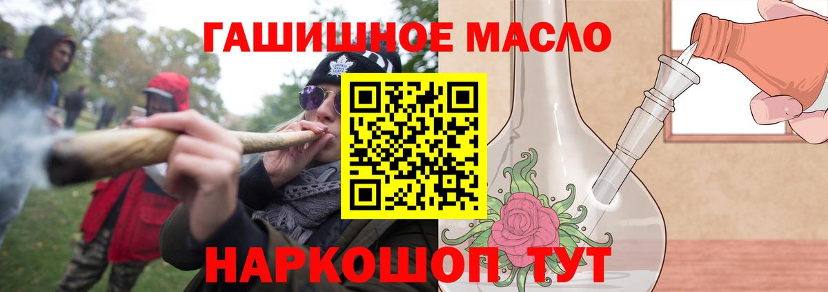 ТГК концентрат Горно-Алтайск
