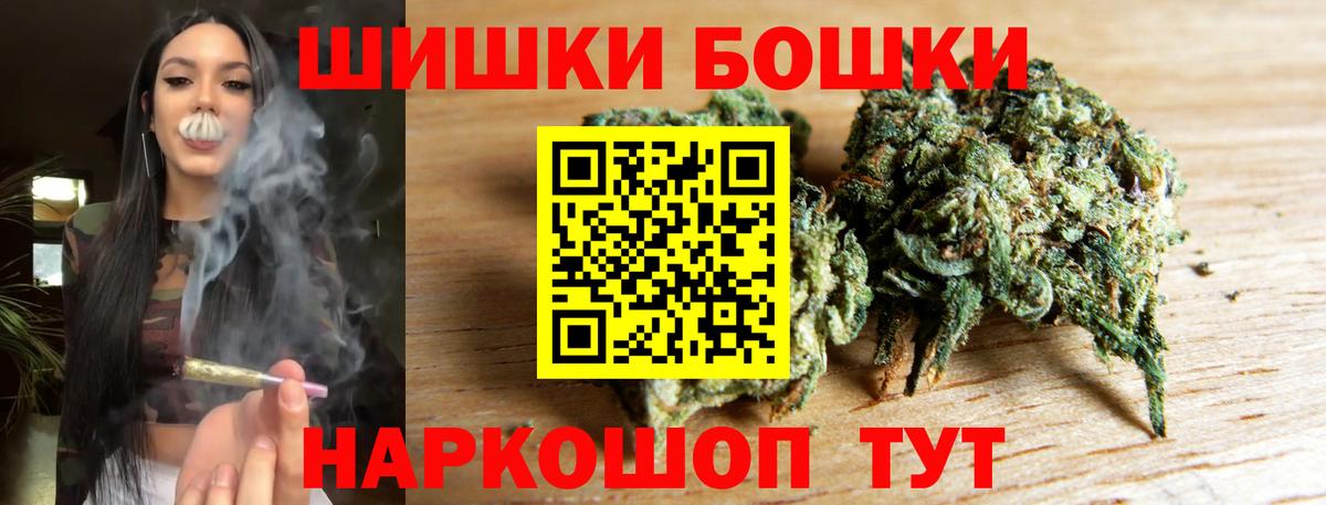 Горно-Алтайск  Бошки марихуана гибрид  Вход с VPN  Шишки марихуана тримм  Бошки марихуана ГИДРОПОН 