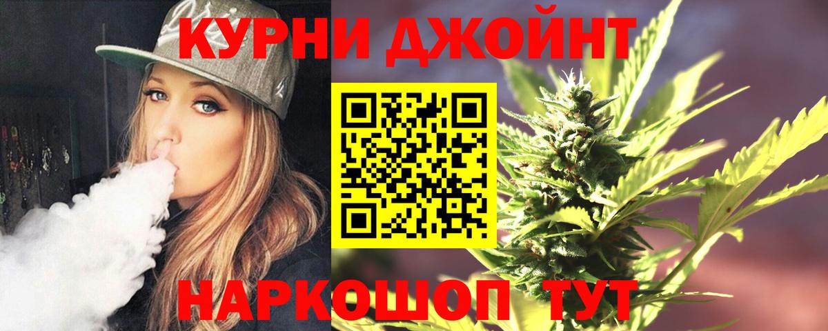 Конопля THC 21% Горно-Алтайск